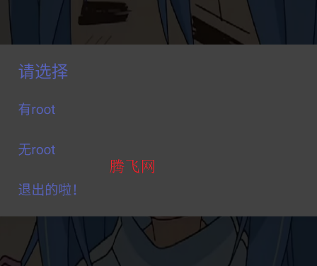 king独家修改器1.1app手机版 king独家修改器1.1app手机版