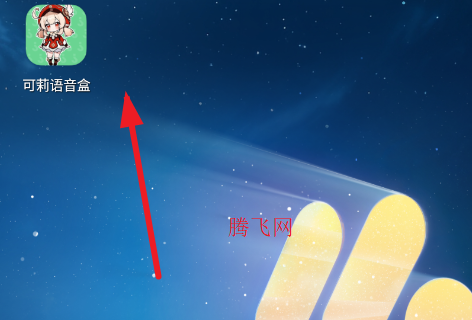 可莉语音盒app手机版 可莉语音盒app手机版