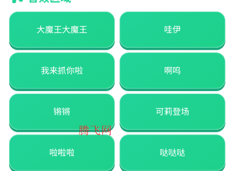 可莉语音盒app手机版 可莉语音盒app手机版