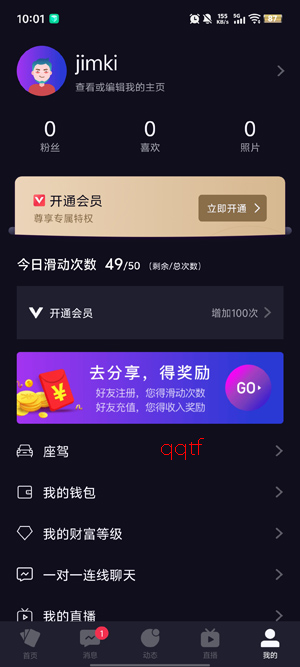 乐吧交友app官方版 乐吧交友app官方版