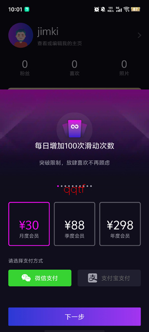 乐吧交友app官方版 乐吧交友app官方版
