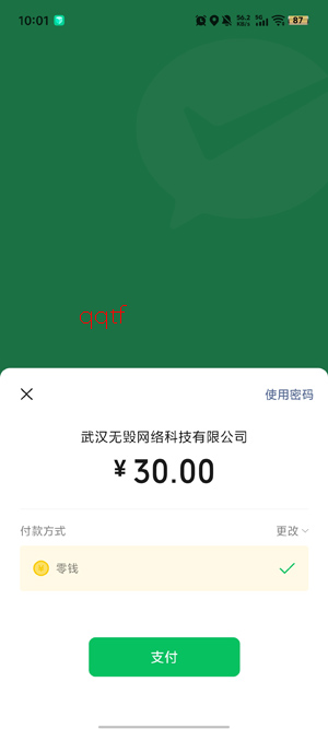 乐吧交友app官方版 乐吧交友app官方版