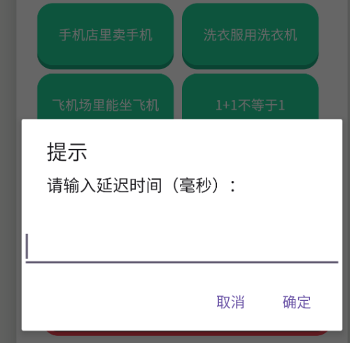 废话文学语音盒app手机版 废话文学语音盒app手机版