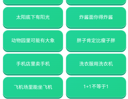 废话文学语音盒app手机版 废话文学语音盒app手机版