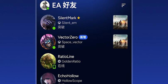 EA Connect最新版本 EA Connect最新版本