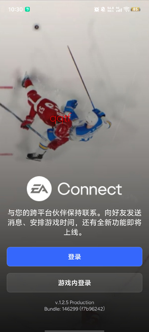 EA Connect最新版本 EA Connect最新版本