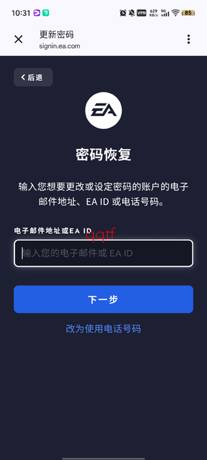 EA Connect最新版本 EA Connect最新版本
