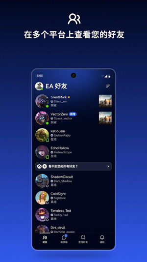 EA Connect最新版本 EA Connect最新版本