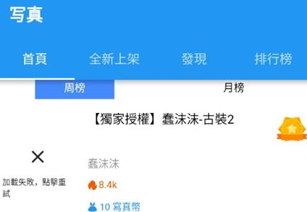 复印漫画app最新版 复印漫画app最新版