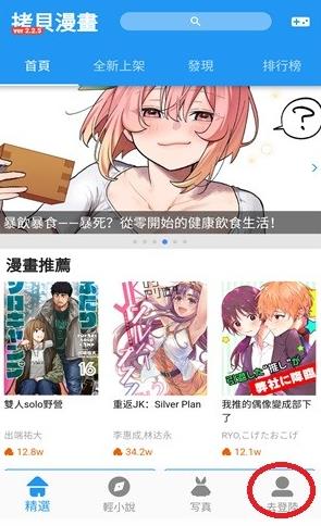 复印漫画app最新版 复印漫画app最新版