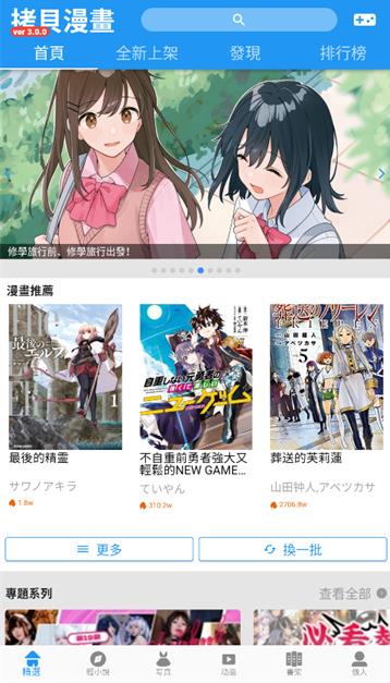复印漫画app最新版 复印漫画app最新版