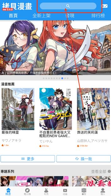 复印漫画app最新版 复印漫画app最新版