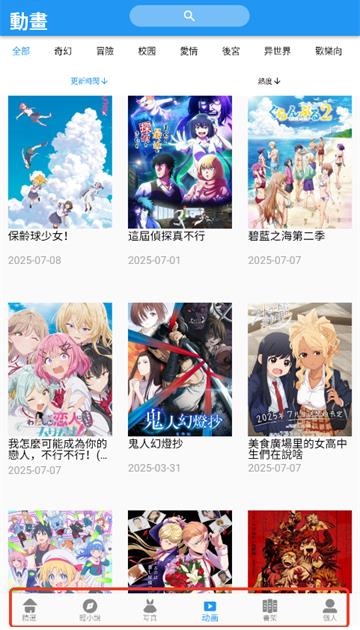 复印漫画app最新版 复印漫画app最新版