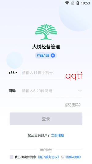 大树经营管理app最新版 大树经营管理app最新版