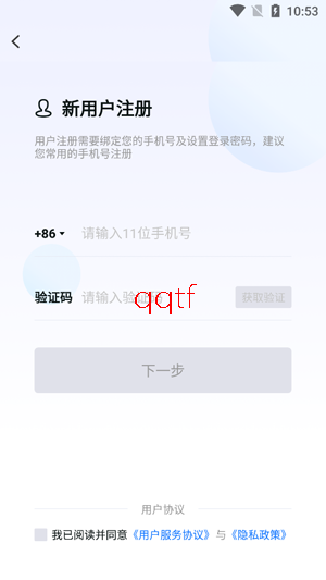大树经营管理app最新版 大树经营管理app最新版
