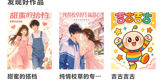 亲亲漫画乐园app官方版 亲亲漫画乐园app官方版