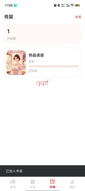 亲亲漫画乐园app官方版 亲亲漫画乐园app官方版