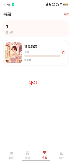 亲亲漫画乐园app官方版 亲亲漫画乐园app官方版