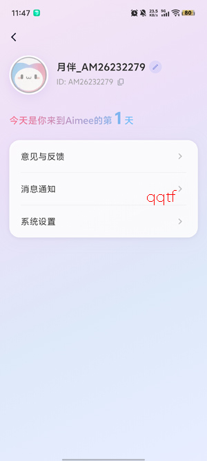 Aimee专属ai伴侣app最新版 Aimee专属ai伴侣app最新版