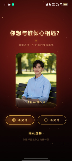 Aimee专属ai伴侣app最新版 Aimee专属ai伴侣app最新版