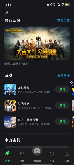 GameMacro官方下载 GameMacro官方下载