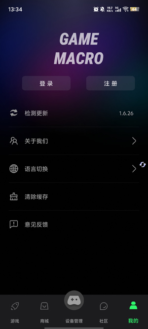 GameMacro官方下载 GameMacro官方下载