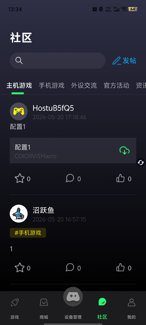 GameMacro官方下载 GameMacro官方下载