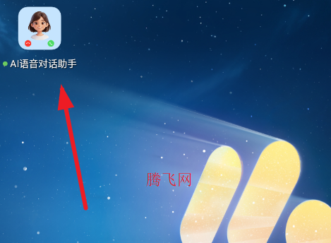 AI语音对话助手app手机版 AI语音对话助手app手机版