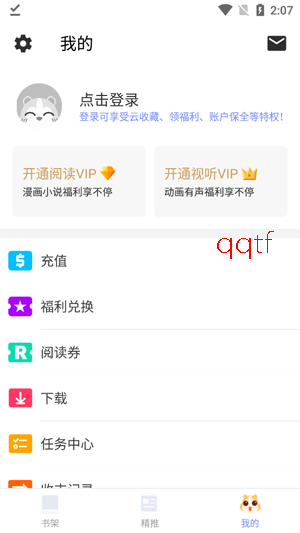 漫咖小说app最新版(漫咖小說) 漫咖小说app最新版(漫咖小說)
