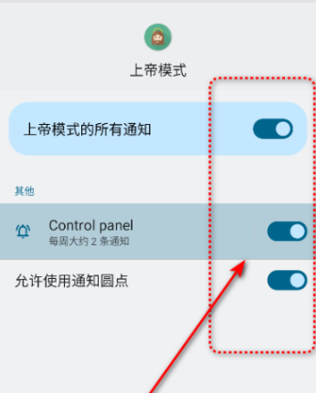 上帝模式Pro模块app 上帝模式Pro模块app