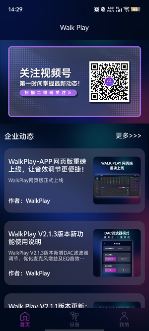 walkplay��Чapp���°�
