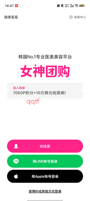 女神团购app官方版 女神团购app官方版