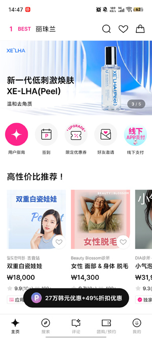 女神团购app官方版 女神团购app官方版