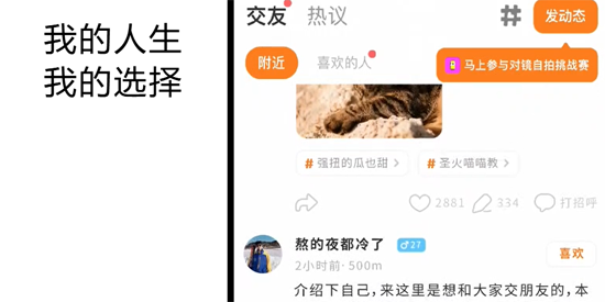 聊探交友app最新版 聊探交友app最新版