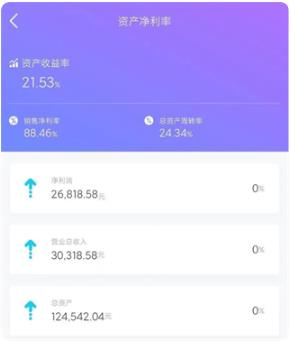 金蝶精斗云app手机版 金蝶精斗云app手机版