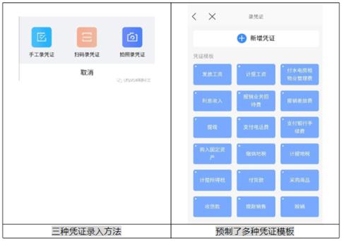 金蝶精斗云app手机版 金蝶精斗云app手机版