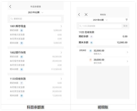 金蝶精斗云app手机版 金蝶精斗云app手机版