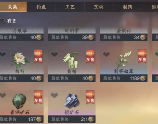 逆水寒新世界手游官方版 逆水寒新世界手游官方版