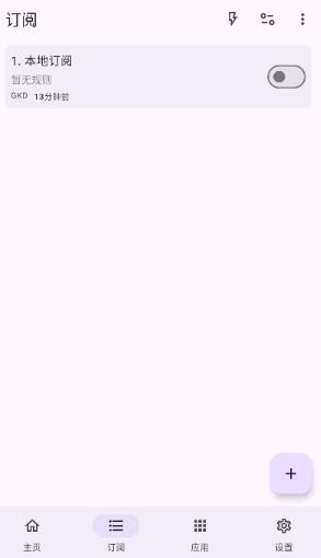 GKD跳广告app GKD跳广告app