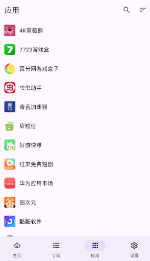 GKD跳广告app GKD跳广告app
