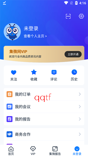 集微app官方版 集微app官方版