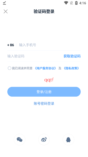 集微app官方版 集微app官方版