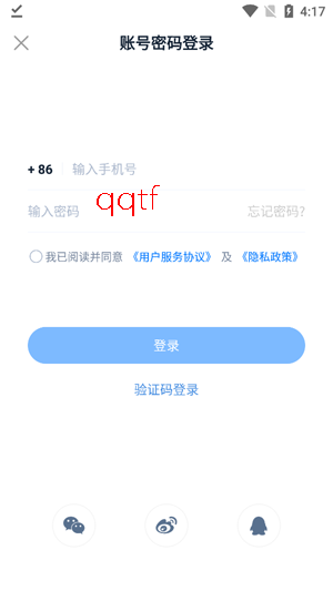 集微app官方版 集微app官方版