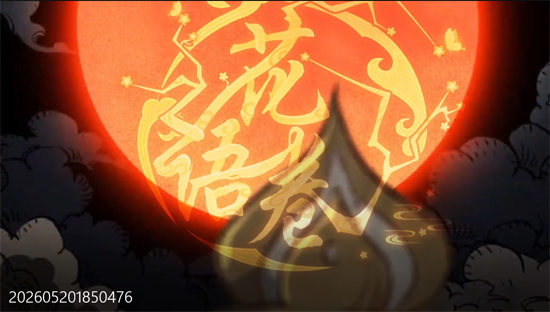 花语卷3.5折免费版 花语卷3.5折免费版