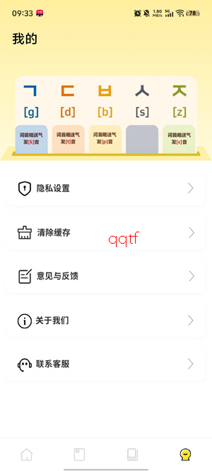 韩语词典app官方版 韩语词典app官方版