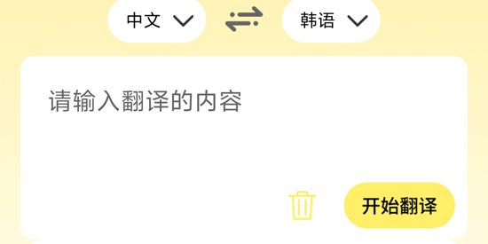 韩语词典app官方版 韩语词典app官方版