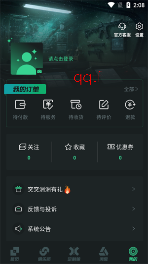 ͻͻ���Ǵ���App���°�