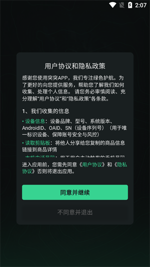 ͻͻ���Ǵ���App���°�