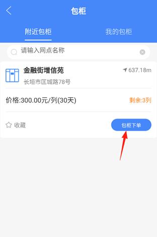 �ƹ���Աapp���°�
