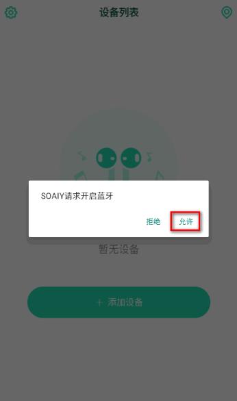 SOAIY����app���°�